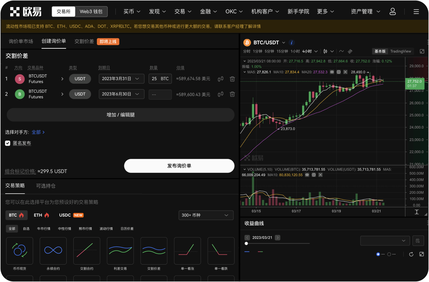 BE交易所官网的最低购买金额是多少